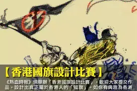 警惕！有人要在香港搞“IS”，黑手已经伸向未成年人！图片