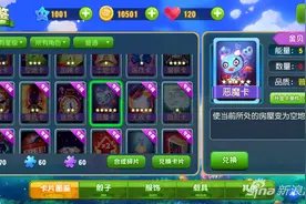 大富翁9恶魔卡效果 金贝贝专属卡片功能图片