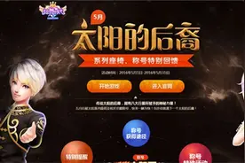 坐拥太阳系 《炫舞时代》功能称号5月特献图片