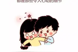 如何从细节看出ta到底爱不爱你？图片