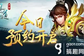 搞趣网：问道手游ios怎么更新 5.13ios客户端版本更新公告图片