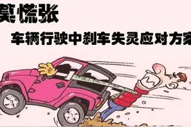 太吓人了！油门突然卡死怎么办？教你几招快速解决图片