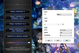 《最终幻想10：HD重制版》中文设置方法 怎么改中文？图片