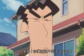 蜡笔小新：动感超人说小新是超级坏蛋，小新被打击到石化视频封面