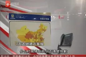 通过美团订购7天酒店挂羊头卖狗肉？视频封面