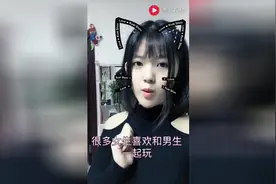 喜欢跟男生玩的女生是不是都是这样的