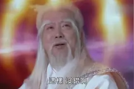 包拯月牙原来是道教教主 太上老君开的月牙天眼视频封面