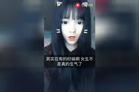 女生为什么会生气呢，十二星座女生生气是不同的视频封面