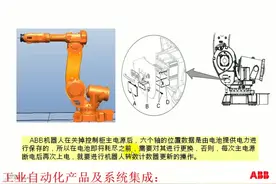 ABB机器人视频教程 第46课机器人更换SMB电池的操作视频封面