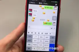 微信昵称后面加两个字母，微信界面就会满屏飘落表情，很好看视频封面