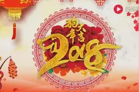 新春佳节，特别的祝福献给特别的你，祝您新年快乐视频封面