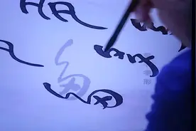 女书家高秀青现场演示多字的五种书体书写，实用有效的教学视频视频封面