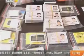 河南：冒用他人身份信息 组团办理银行卡视频封面