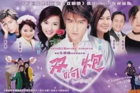 双响炮2003片尾曲：你是我老婆 任贤齐
