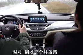 长安睿骋CC底盘体验，中国路况基本都能应付，非常强悍的国产车！