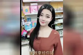 超市搭讪整蛊美女，三秒后女生气的转身就走