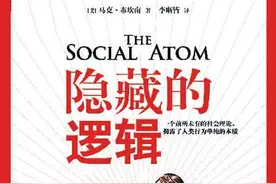 经济学家？财经网红？不靠谱！股市的逻辑在这里 | 兆民读书图片