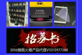 2016微商干什么最赚钱 做什么新产品好图片