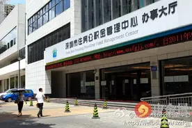 2016年深圳社保公积金基数 2016深圳公积金提取条件及流程图片