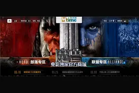 电影必备：暴雪联合时光网推出周边官方商城图片