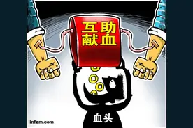 停止互助献血，北京医院血小板供应紧缺图片