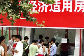 扩散周知！郑州明确经适房补缴差价新标准图片