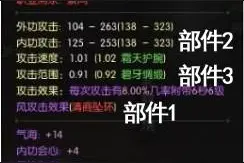 逆水寒二测装备锻造解析 装备锻造心得图片