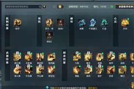 逆水寒二测铁衣技能详解 坚实的肉盾铁衣心得分享图片