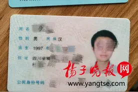 除夕夜17岁女生瞒着家人跟网友去“见父母” 被拦下图片