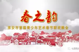 《七彩阳光》这个春节，给你好看！图片