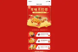 一次外卖67瓶芝华士 春节期间高端外卖年夜饭很抢手图片