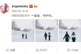 黄晓明Angelababy晒和妈妈雪地照 baby红唇超美图片