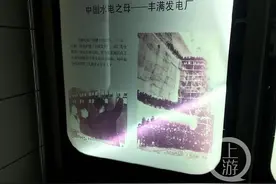 大年初二回娘家：上游新闻记者带你探秘“中国水电之母”图片