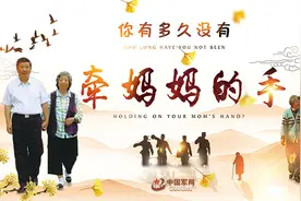 24年，十个镜头记录牵手妈妈的难忘瞬间图片