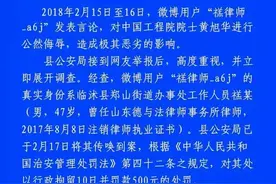 干得漂亮！侮辱核潜艇之父“律师”被拘10日，罚款500元图片