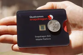 除了跑分 骁龙845还能带来这些新变化图片