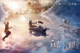 春节观影避雷丨《西游记女儿国》竟然有些让我意外图片