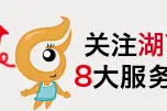 湖南省高职院校单独招生下月报名 录取后无需参加高考图片