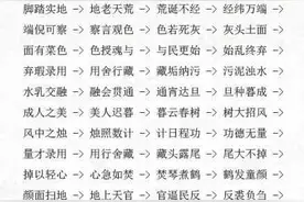 成语接龙可以这样玩，根本停不下来！图片