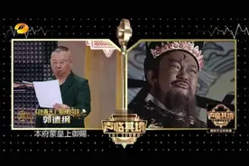郭德纲配音“猪八戒”毫无违和！简直就是“开口跪”的节奏图片