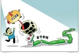 提个醒！春节期间这些“小事”千万不能做图片