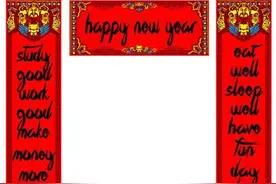 英文版春联走红国外 Chinglish贴满全世界图片