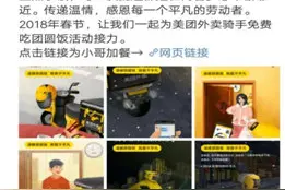 美团外卖请骑手免费吃饭 网友：这样的活动再来一打！图片