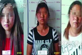 3女子以介绍相亲为名跨省诈骗彩礼20余万图片