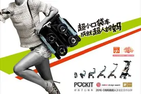 妈妈是超人冉莹颖PK老妈 好孩子口袋车带你看育儿心经图片