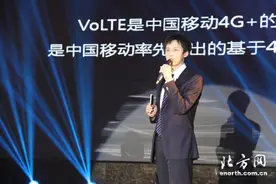 引领4G+ 天津移动VoLTE高清语音正式商用图片