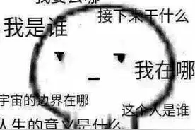 我是谁？我从哪里来？八一八湖南人的前世今生图片