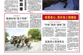收假收心丨“年味”渐淡，演兵场上硝烟起图片