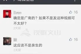 “广南父母打孩子”的视频刷遍朋友圈 真相究竟如何？图片