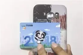 「好消息」天府通卡可用手机充值了图片